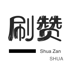微信视频号点赞-空间刷访客-秒赞-网站出售